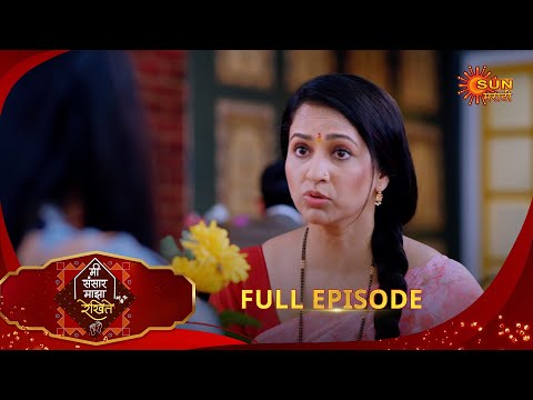 Mee Sansar Majha Rekhite | मी संसार माझा रेखिते | Full Epi 37|07 Jan 2026 |Sun Marathi
