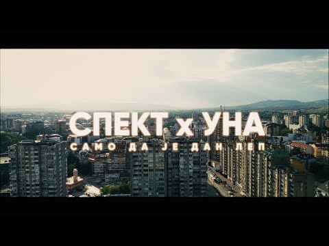 Spekt x Una Dimitrijevic - Samo da je dan lep