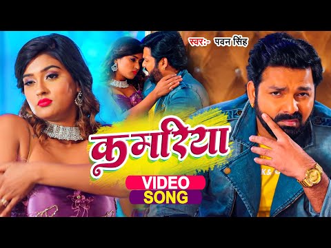 भोजपुरी में रिकॉर्ड तोड़ने वाला #Pawan Singh का सुपरहिट टॉप गाना || #VIDEO_SONG_2023