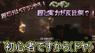 [COD] bo2 イブのワンマンプレイでラウンド最高記録！