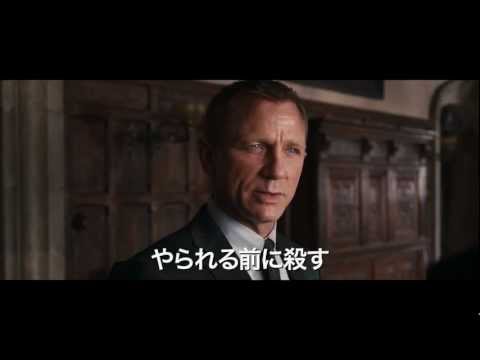 12/1公開『007 スカイフォール』予告編