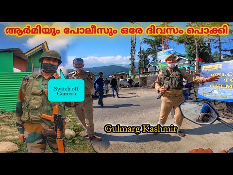 നായക്കും Corona Test വേണമെന്ന് കാശ്മീർ പോലീസ്🙄Gulmarg Kashmir | EP 216
