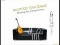 Mpalarines epitrepontai-Filippos Pliatsikas(+lyrics)