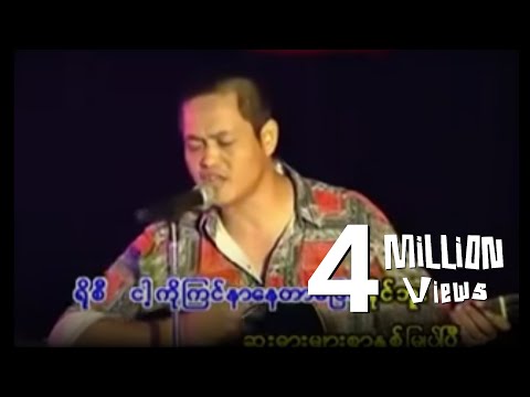 လေးဖြူ - အသုံးမကျတဲ့နှင်းဆီ (Official MV)