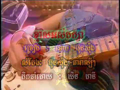 Karaoke kmas os bak sa