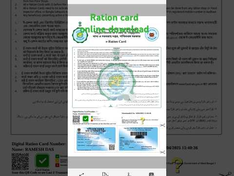 Ration card online download prosess
