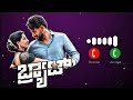 Naane Neenanthe Ringtone Brat Soluve Ninna Preethiya Munde Kannada Song Kannada Download Link
