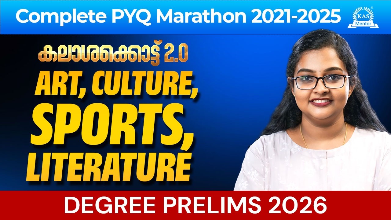 Arts, Sports, Literature & Culture | 2021-2025 PYQ മാരത്തൺ | കലാശക്കൊട്ട് 2.0 | Degree Prelims 2026
