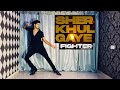 FIGHTER Sher Khul Gaye Song Hrithik Roshan Deepika Padukone Dance Video Cover By MG