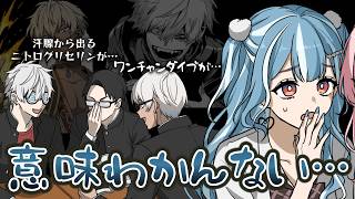 オタク用語でしか喋らない葛葉たちに恐怖するらむち【葛葉/イブラヒム/sasatikk/白波らむね/エクスアルビオ/にじさんじ/ぶいすぽっ！/手描き切り抜き】