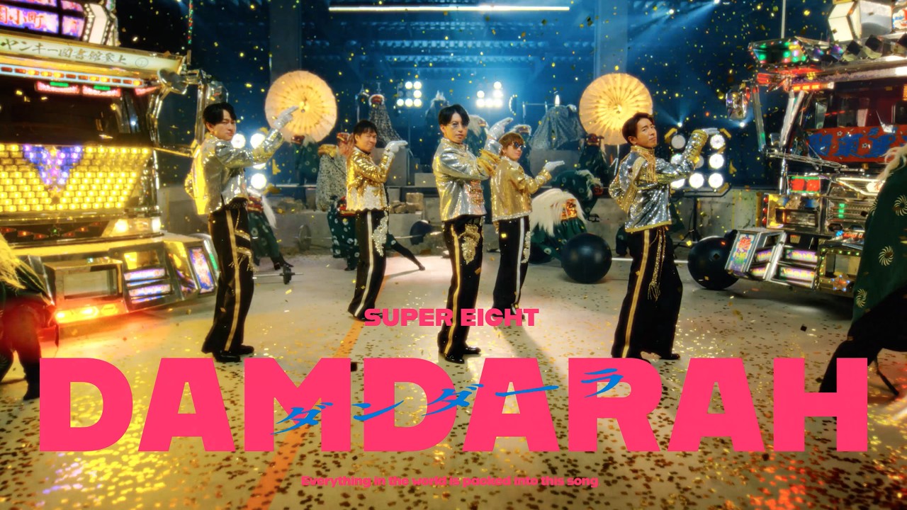 MOVIE｜SUPER EIGHT / INFINITY RECORDS 公式サイト