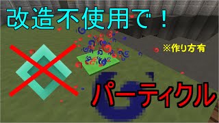 マイクラwiiu 虹色に光るシーランタンの作り方 ガチ تنزيل الموسيقى Mp3 مجانا