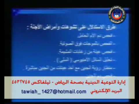 الجلسة الرابعه (ورشة عمل إجهاض الاجنة المشوهة)