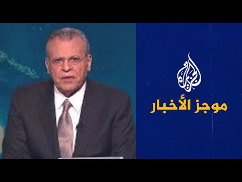 موجز الأخبار الثامنة مساء (2022 7 4)