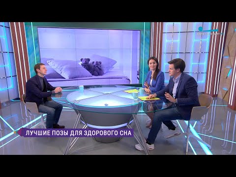 Какие позы лучше выбирать для здорового сна и как спать, чтобы чувствовать себя бодрым целый день