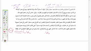 صورة شرح موصل الطلاب  ( 37) للشيخ خالد الأزهري/الجزء الثالث من تعلق الجار والمجرور