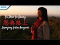 Herlin Pirena - En Dian Lu Shang