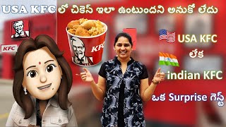 🍗KFC experience in USA |#KFC lo Chicago|USA Telugu Vlogs| #teluguvlogs #street #food #byte #chicken