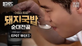 Gyeongjubakgagukbap
