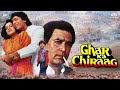 Ghar Ka Chirag Superhit Hindi Full Love Story Movie Rajesh Khanna Neelam Kothari Chunky Pandey