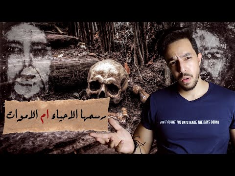 لغز وجوه بيلمز Belmez Faces | وجوه تظهر على الحائط من العدم