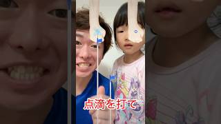 点滴をうて😨😨😨　#点滴　#病院　#ゲーム　#ゲーム実況　#ここちゃん