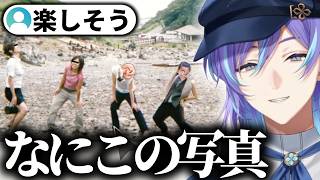 【誰かの心霊写真】あからさますぎる心霊写真に動揺する星導ショウ【にじさんじ/星導ショウ/切り抜き】