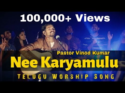 Nee Karyamulu |Telugu Worship song | Christ Alone Music| Ft. Vinod Kumar, Benjamin Johnson|