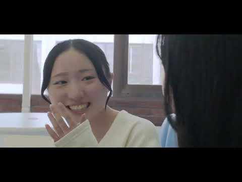 コミュニティ福祉学科 旭川市立大学・旭川市立大学短期大学部2025PV動画