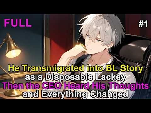 【BL】He Transmigrated as a Disposable Lackey.Then the CEO Heard His Thoughts and Everything Changed