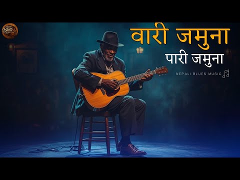 Wari Jamuna Pari Jamuna | Nepali Blues Cover