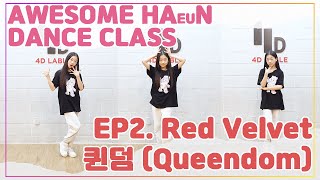나하은(Na Haeun) - Dance Class -레드벨벳(Red Velvet )- 퀸덤 (Queendom) tutorial
