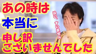 【謝罪】ひろゆきが犯した植木鉢事件【ひろゆき切り抜き】【ひげおやじ】