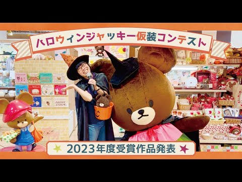 KIDDY LAND 【公式】