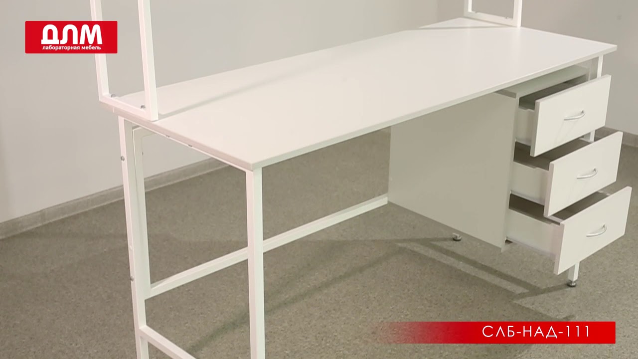 СТОЛ С НАДСТРОЙКОЙ ЛАБОРАТОРНЫЙ СЛБ-НАД-111