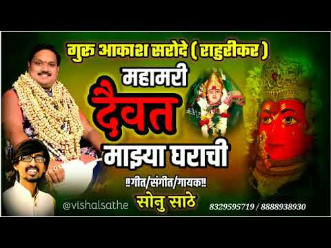 लखाबाई मालकीण बावण बिराची || lakhabai malkin bawan birachi || 🔴#sonusathe #song