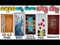 Latest All Doors Price 2026 Wood Door Cost Laminate Door Price Steel Door Cost Wpc Pvc Upvc Doors
