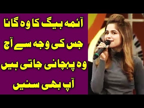 Very Special Song by Aima Baig