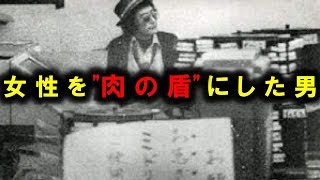 三菱銀行人質事件 女性行員 تنزيل الموسيقى Mp3 مجانا 三菱銀行人質事件 女性行員 تنزيل الموسيقى Mp3 مجانا