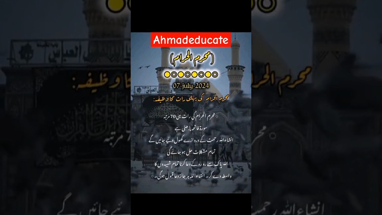 muharram ka wazifa #youtubeshorts #shorts #islamicshorts #wazifa #muharram