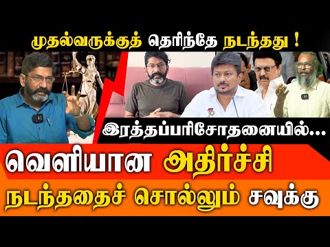 Savukku Shankar’s Shocking Health Report: Acute Infection in Blood & Urine | Exclusive Interview