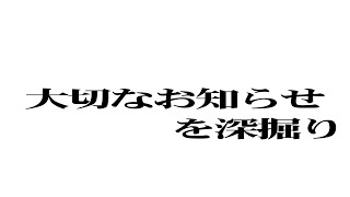 【#雑談配信 】4/2 大切なお知らせを深掘りして話します【#vtuber /桃泉ユウ 】#フリートーク  #freetalk