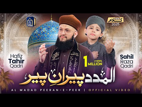 Hafiz Tahir Qadri and Sahil Raza Qadri