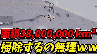 月の面積である38,000,000 km²を掃除させられるゲームがやばいｗｗ【Moon Sweepers】