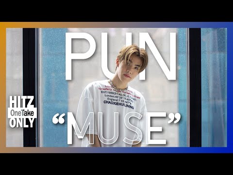 HITZ One Take ONLY | PUN - MUSE