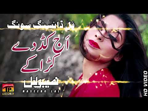 Aj Kad De Karakay | Naseebo Lal | Old Punjabi Song | TP Gold