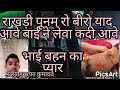 राखड़ीपुनम