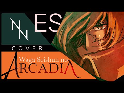 Waga Seishun no Arcadia Waga Seishun no Arcadia Teppei Shibuya