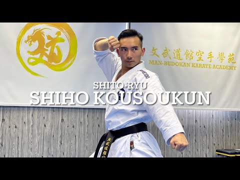 No.87 Shito-ryu - Shiho Kousoukun｜糸東流 四方公相君｜文武道館空手學苑 Man-Budokan Karate Academy｜