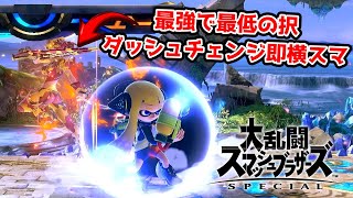 【二人実況】150先おま5。ホムヒカの意識外からのびっくり技がこちら。【スマブラSP 150先おま5 part43】